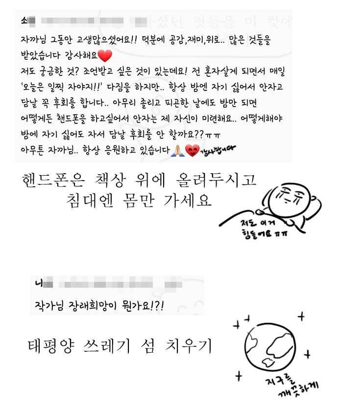 독립일기 QnA 5