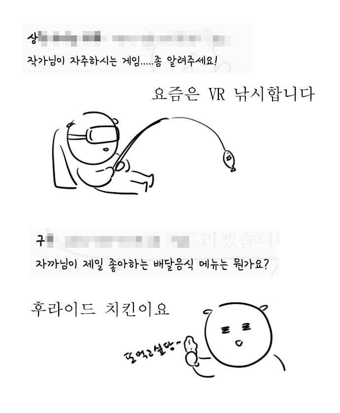 독립일기 QnA 7