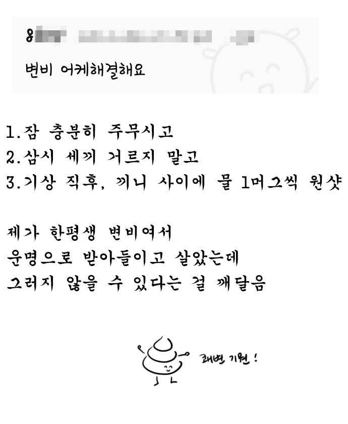 독립일기 QnA 8