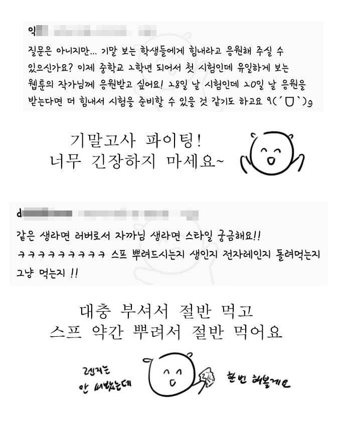 독립일기 QnA 9