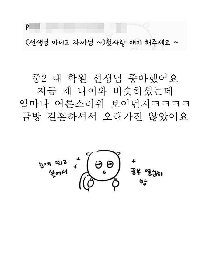 독립일기 QnA 11