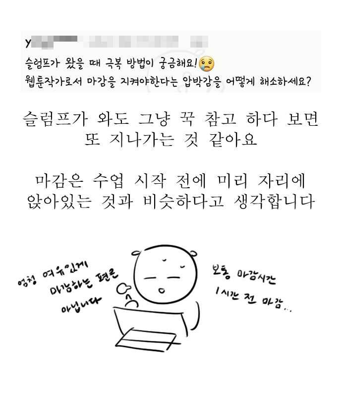 독립일기 QnA 12