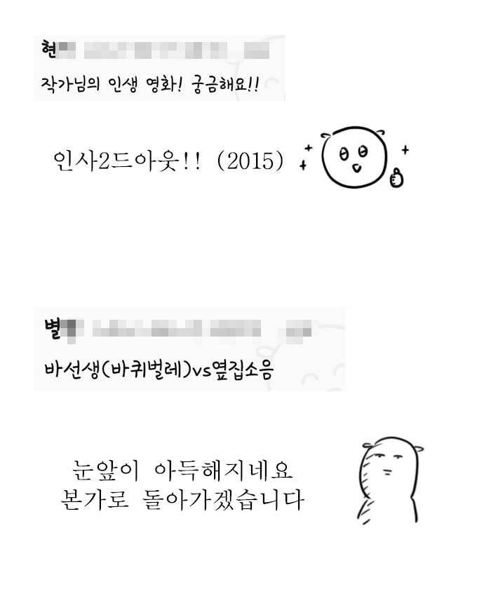 독립일기 QnA 13