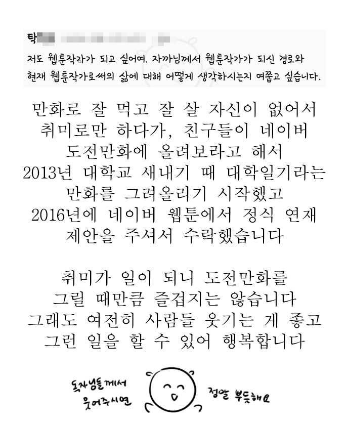 독립일기 QnA 14