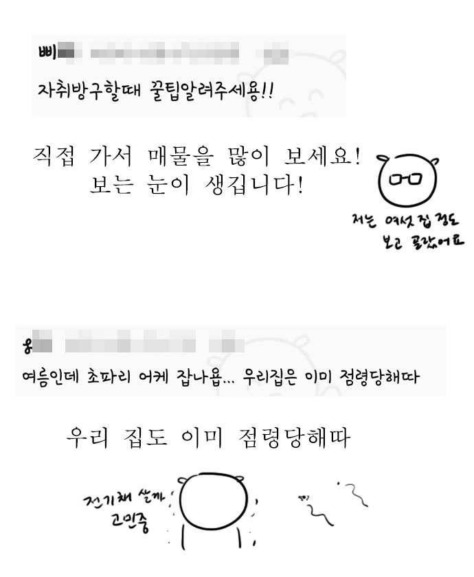 독립일기 QnA 17