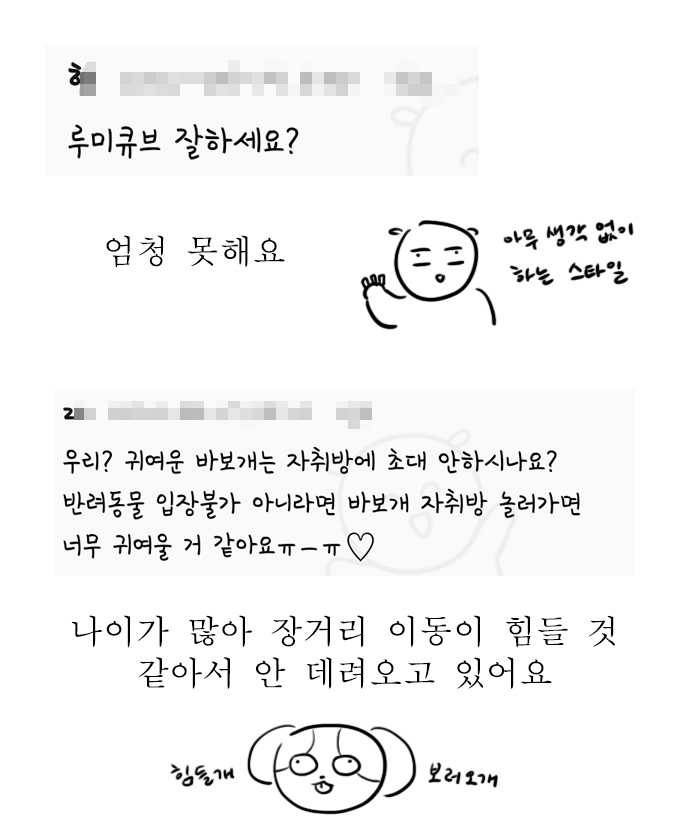 독립일기 QnA 18