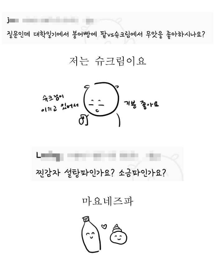 독립일기 QnA 19