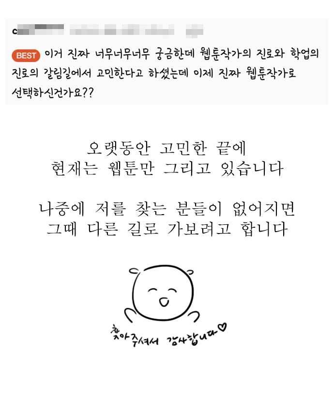독립일기 QnA 21
