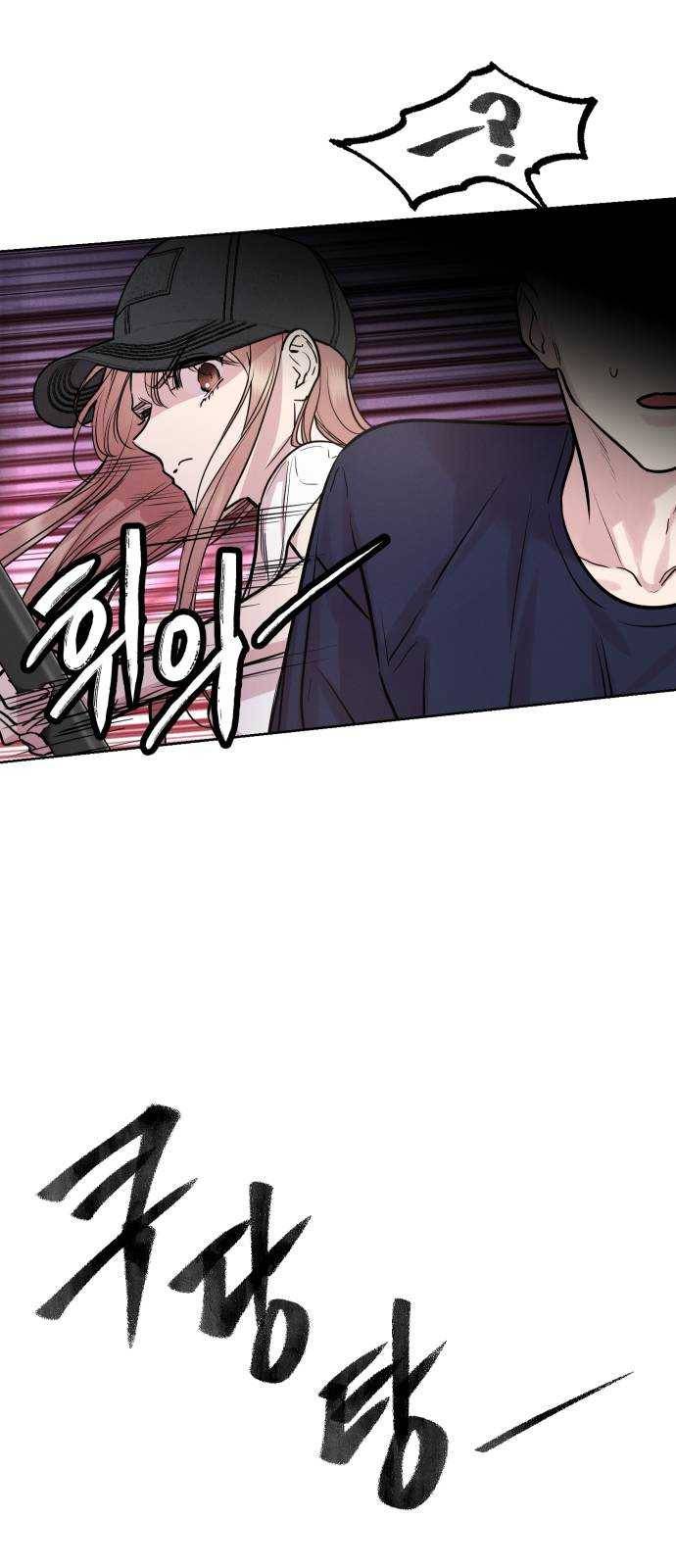 밤하늘에 구름운 84화 7