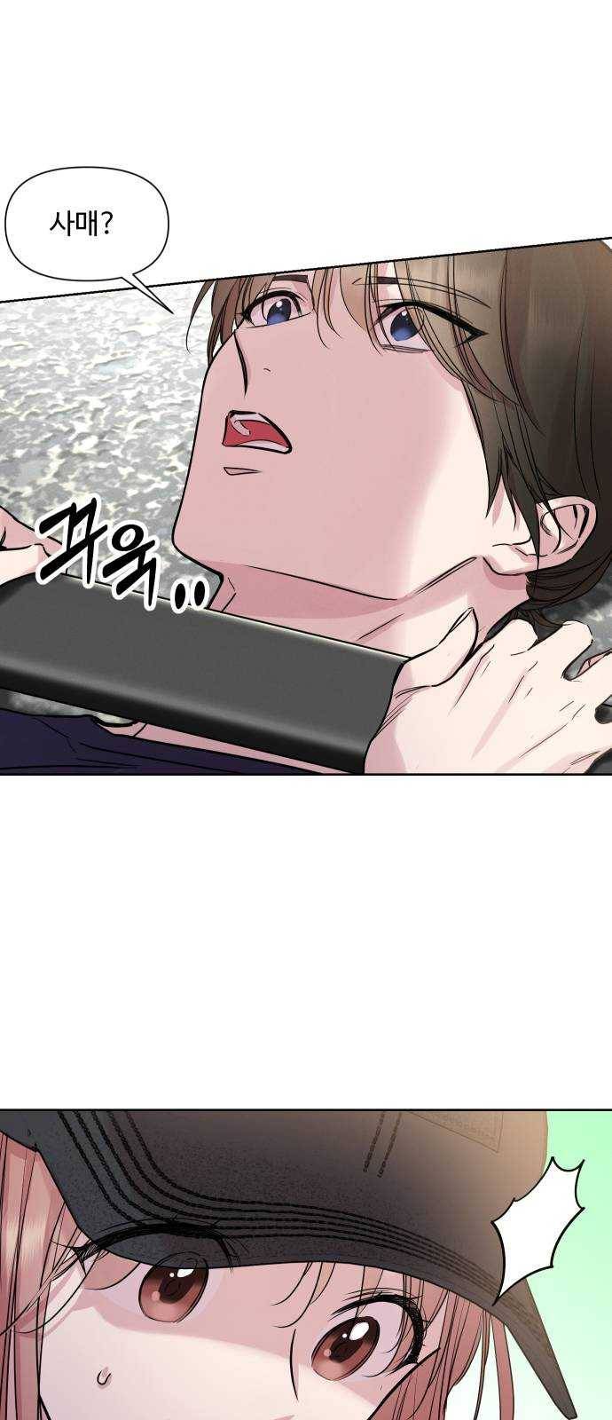 밤하늘에 구름운 84화 9