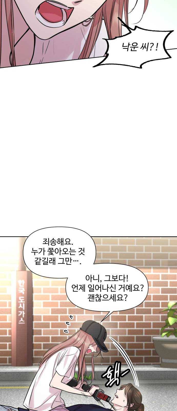 밤하늘에 구름운 84화 10
