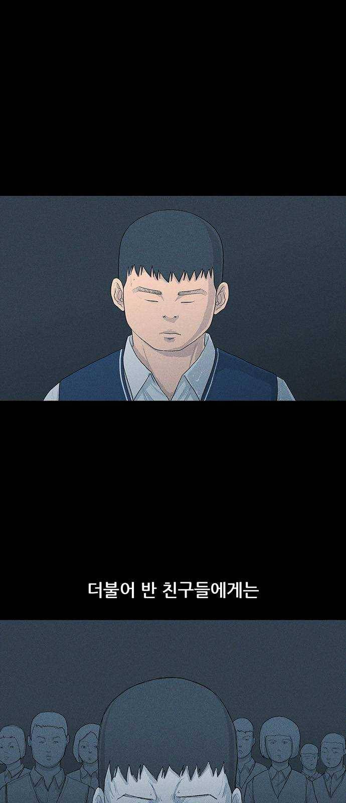 소년의 기록 7화 김석빈 둘 3