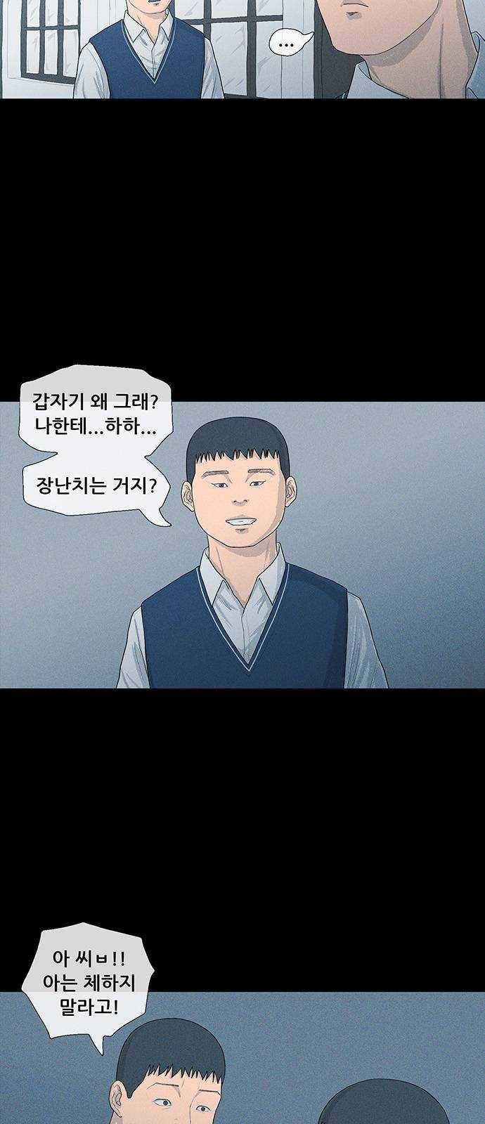 소년의 기록 7화 김석빈 둘 6