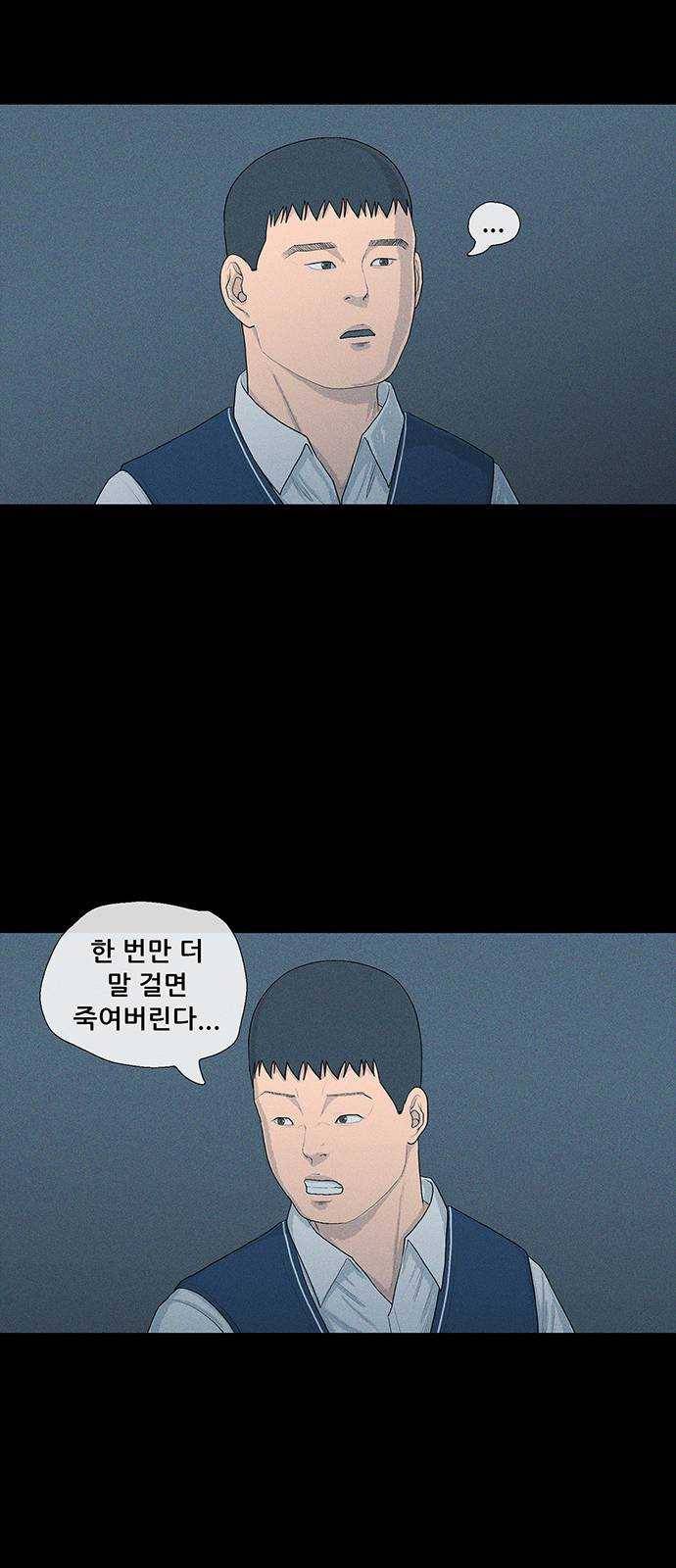 소년의 기록 7화 김석빈 둘 8