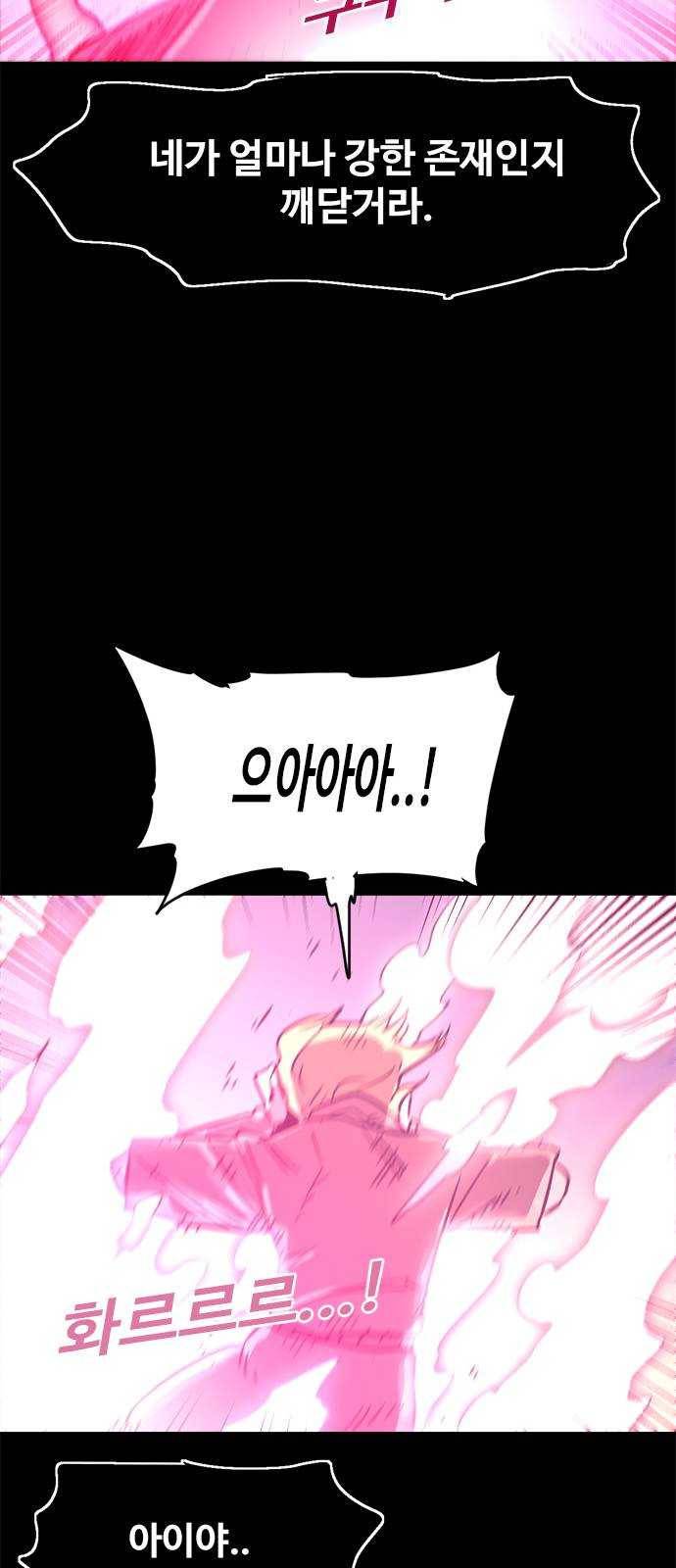 카루나 38. 라만의 선택 4