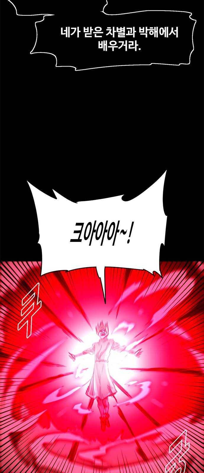 카루나 38. 라만의 선택 5