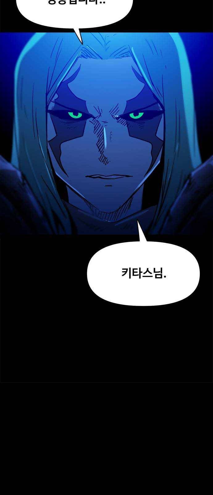 카루나 38. 라만의 선택 8