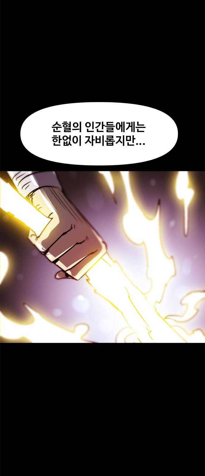 카루나 38. 라만의 선택 12