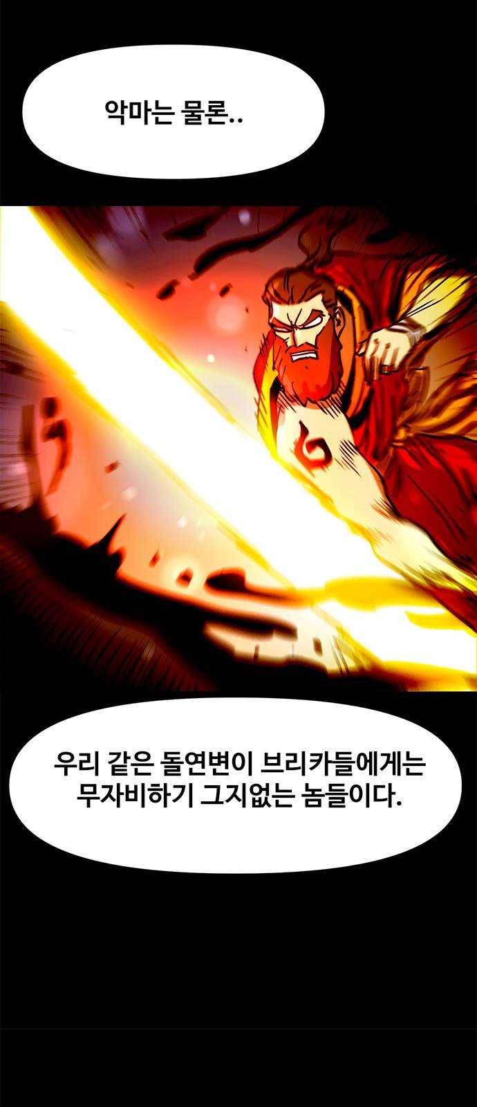 카루나 38. 라만의 선택 13