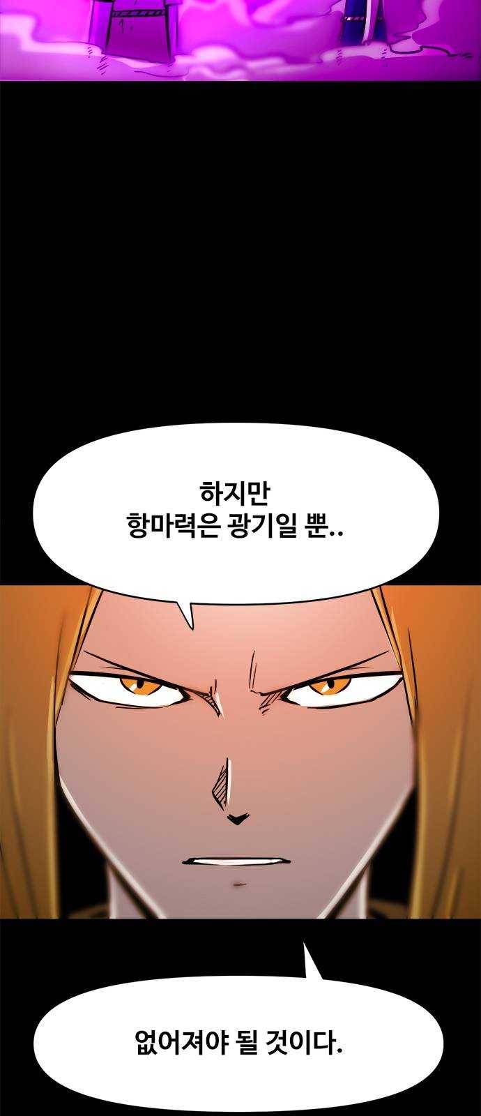 카루나 38. 라만의 선택 18
