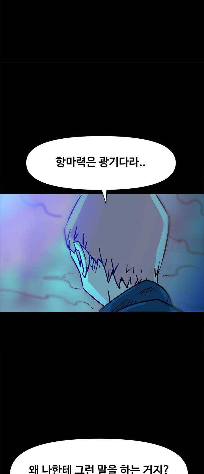 카루나 38. 라만의 선택 19