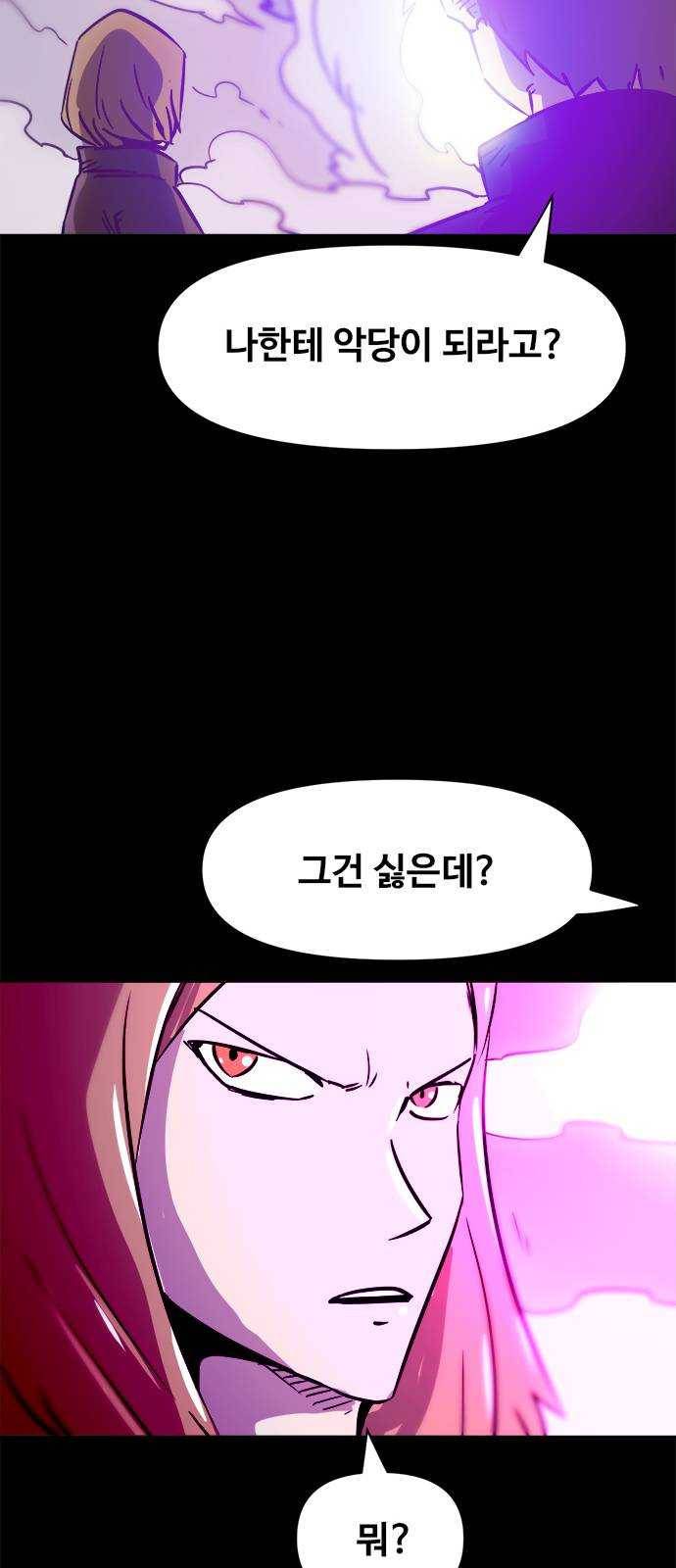 카루나 38. 라만의 선택 23