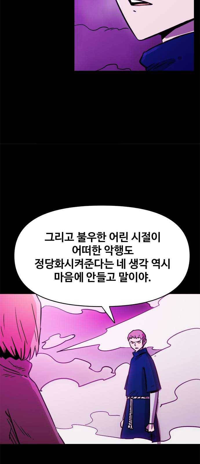 카루나 38. 라만의 선택 26