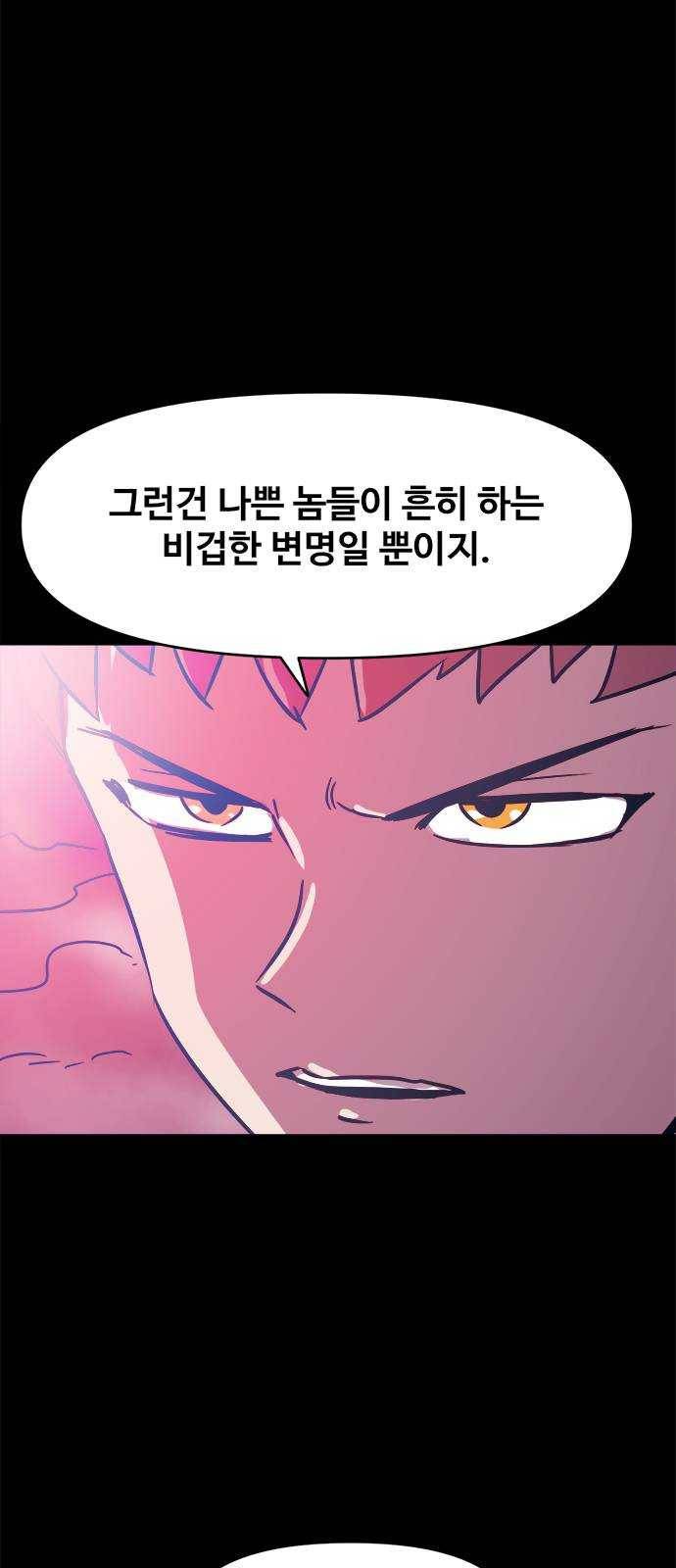 카루나 38. 라만의 선택 27