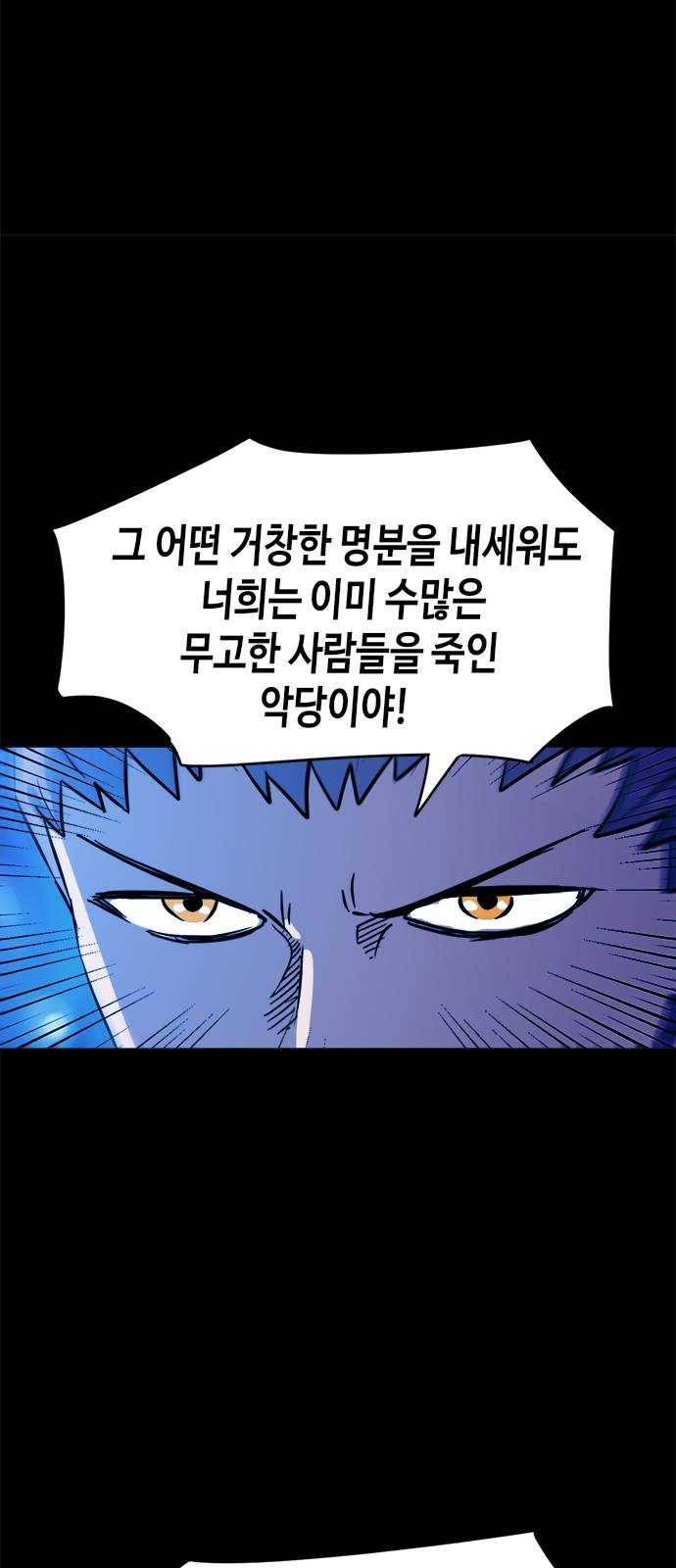 카루나 38. 라만의 선택 38