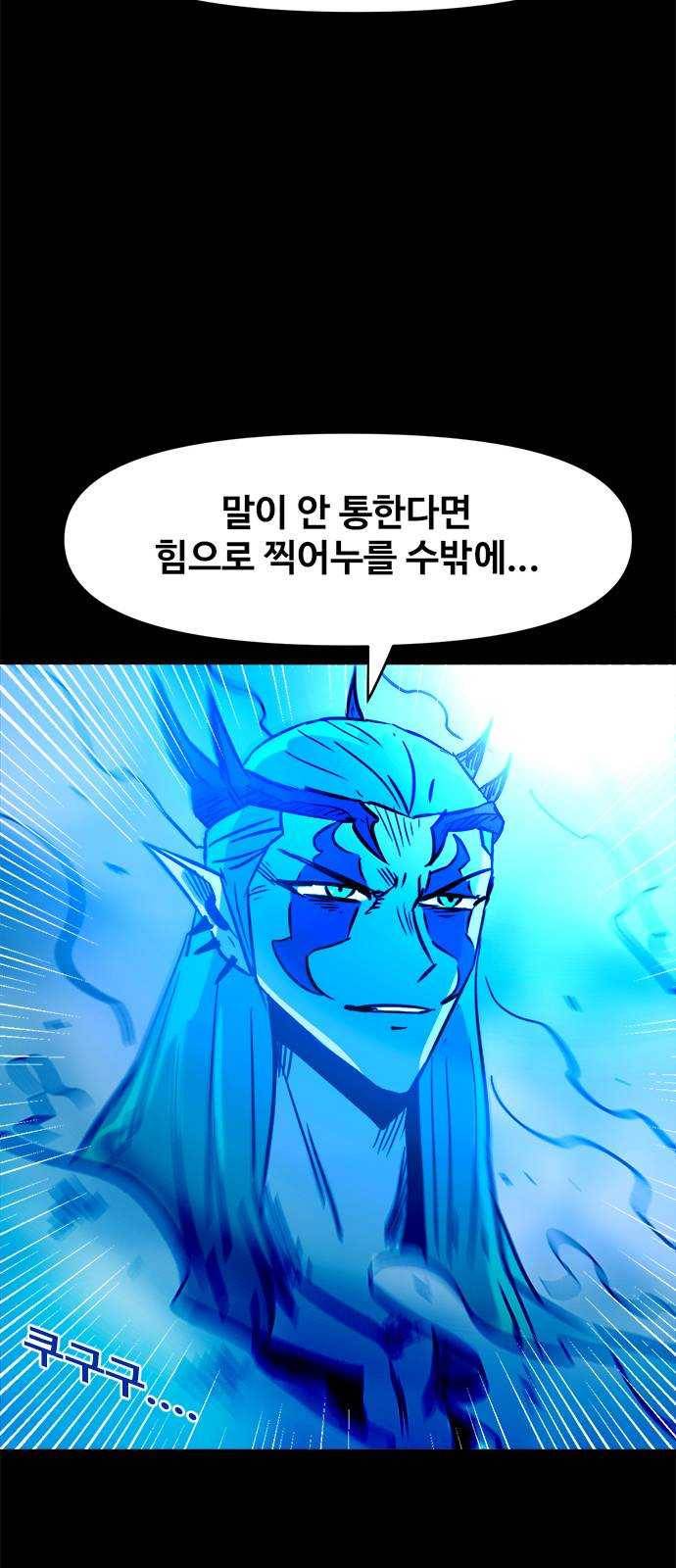 카루나 38. 라만의 선택 42