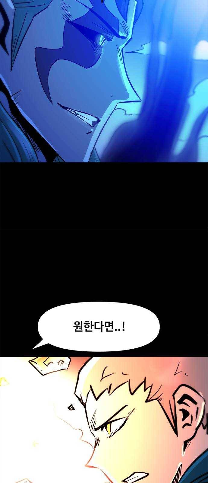 카루나 38. 라만의 선택 47