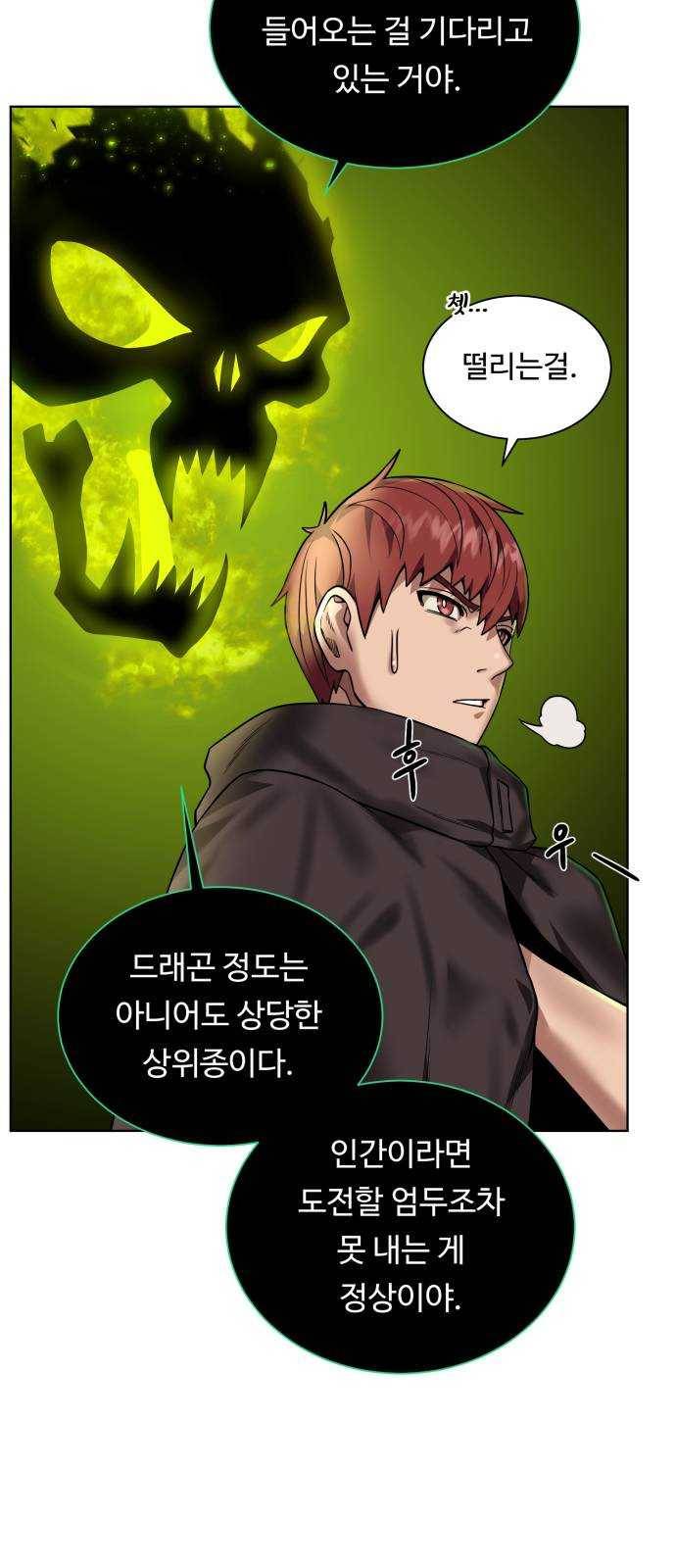 던전 씹어먹는 아티팩트 32화 돌파구 9