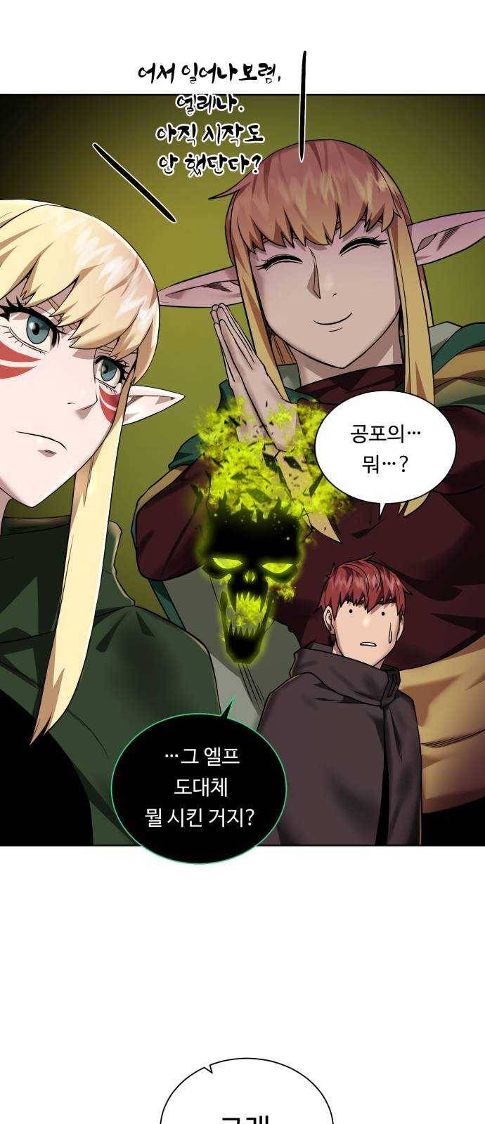던전 씹어먹는 아티팩트 32화 돌파구 11
