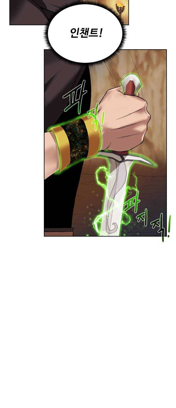 던전 씹어먹는 아티팩트 32화 돌파구 17