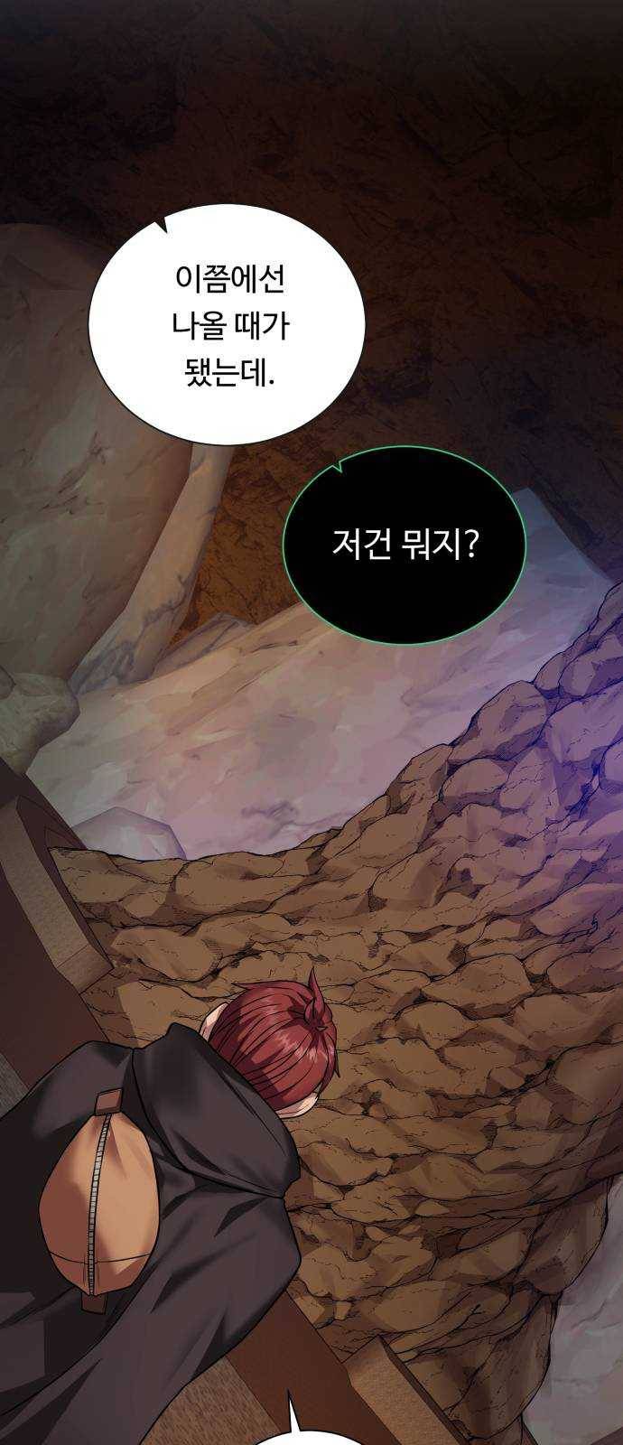 던전 씹어먹는 아티팩트 32화 돌파구 19