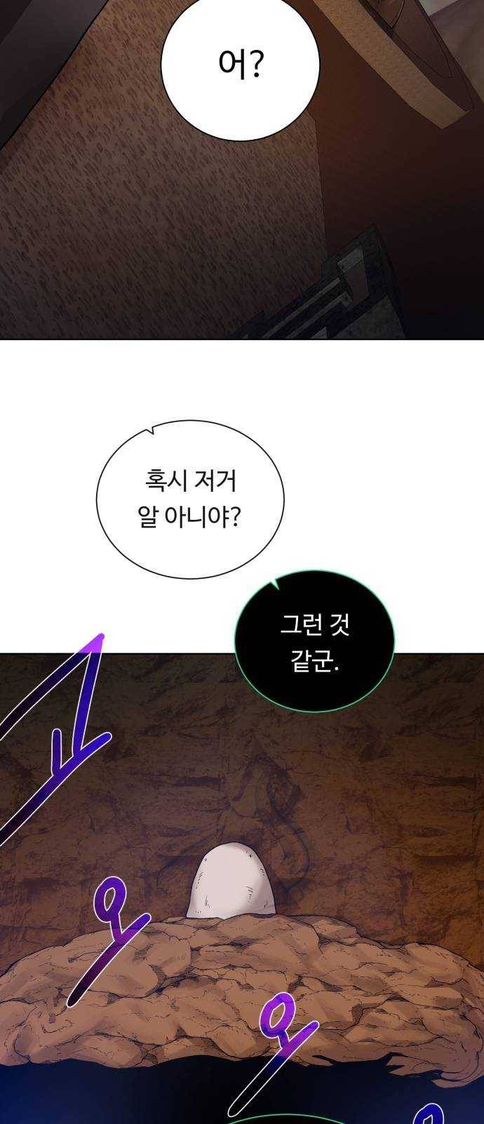 던전 씹어먹는 아티팩트 32화 돌파구 20