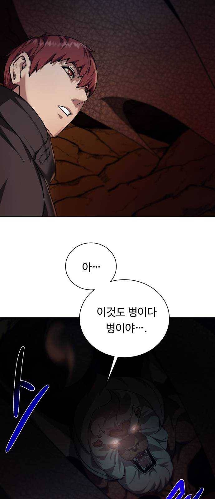 던전 씹어먹는 아티팩트 32화 돌파구 22