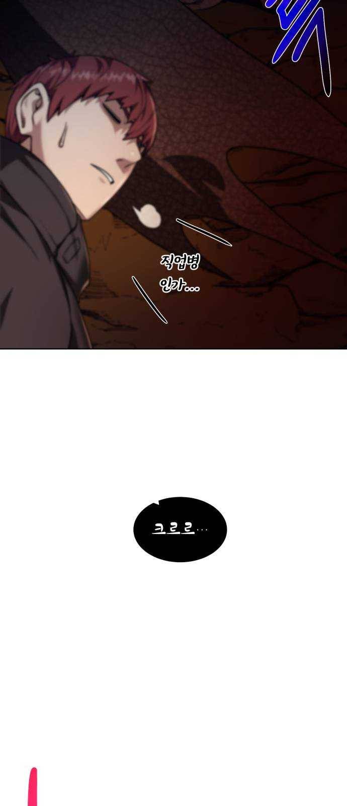던전 씹어먹는 아티팩트 32화 돌파구 23