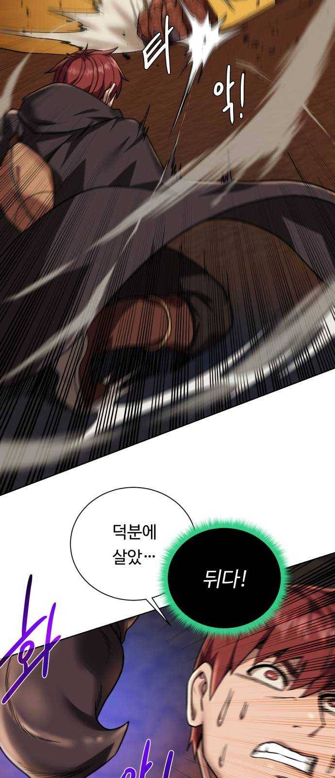 던전 씹어먹는 아티팩트 32화 돌파구 26
