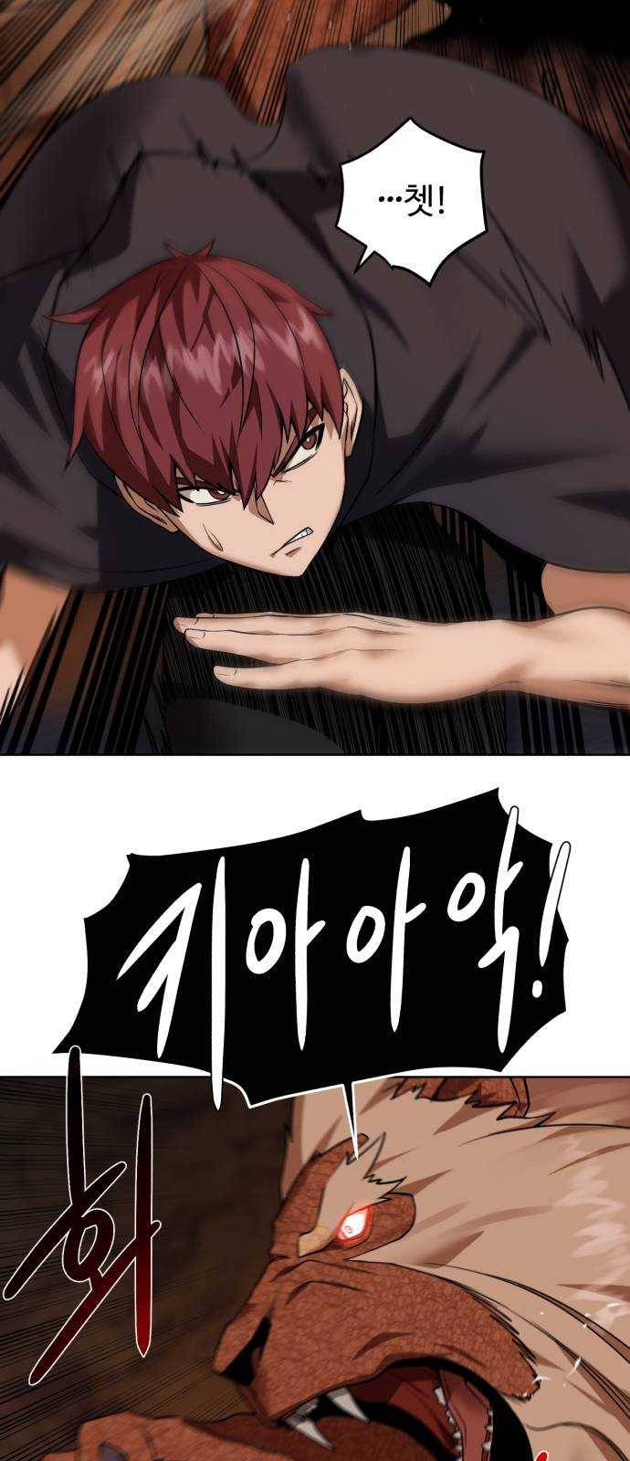 던전 씹어먹는 아티팩트 32화 돌파구 34