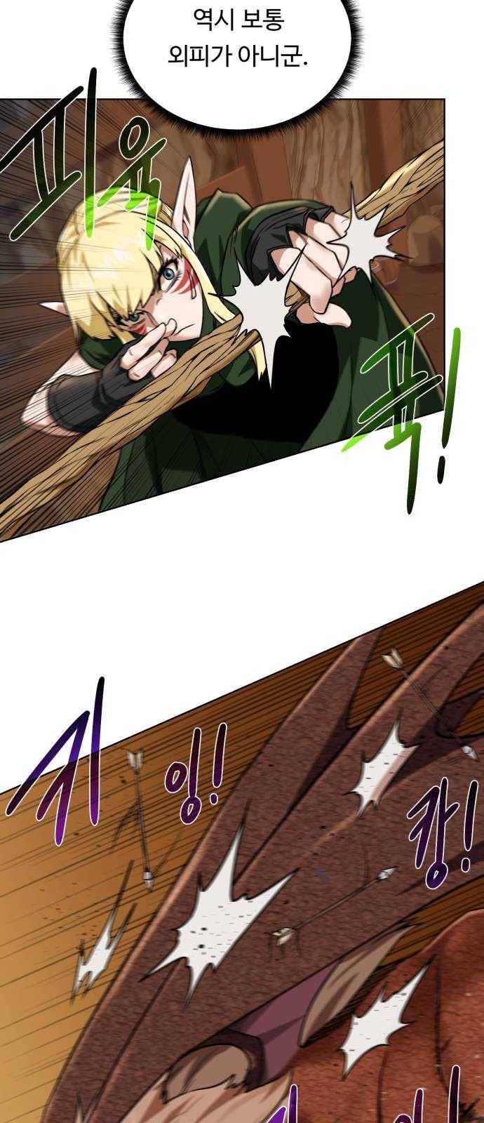 던전 씹어먹는 아티팩트 32화 돌파구 46