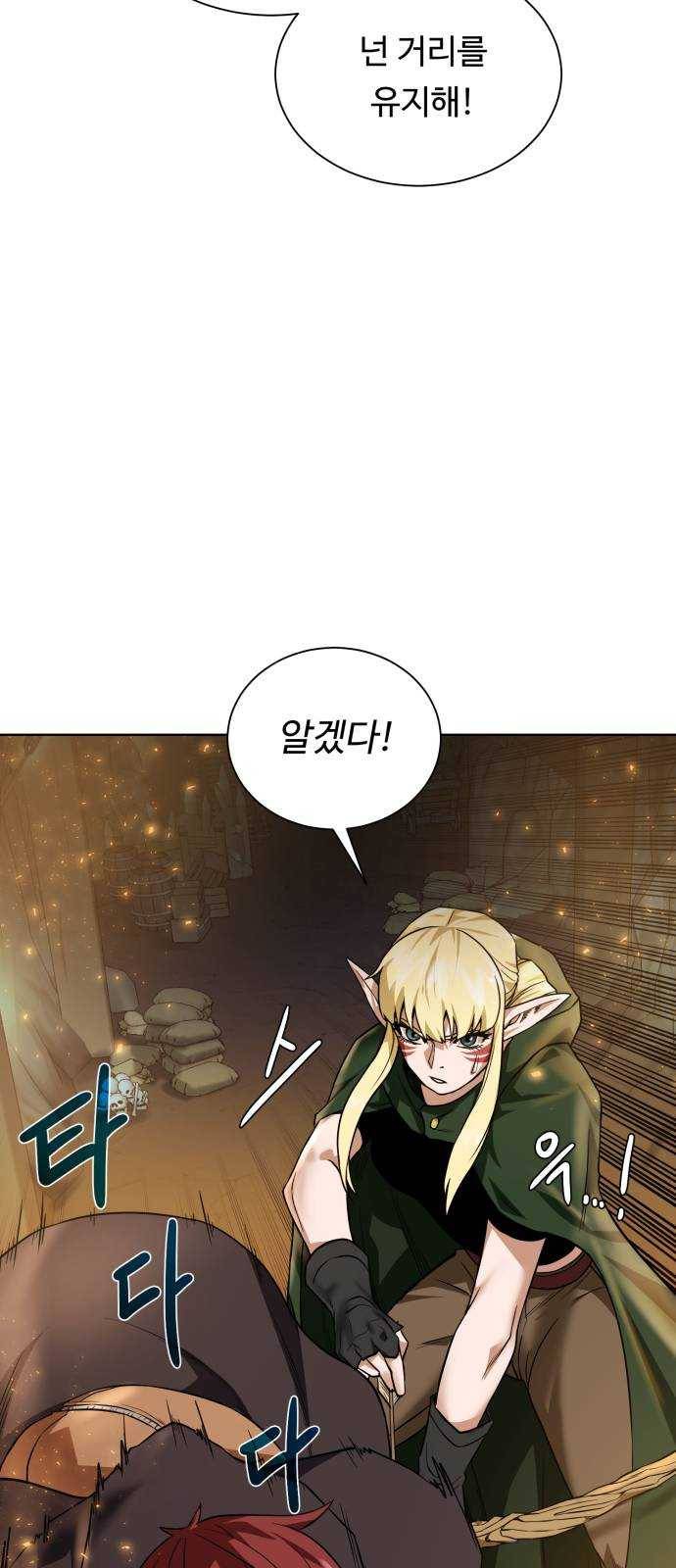 던전 씹어먹는 아티팩트 32화 돌파구 54