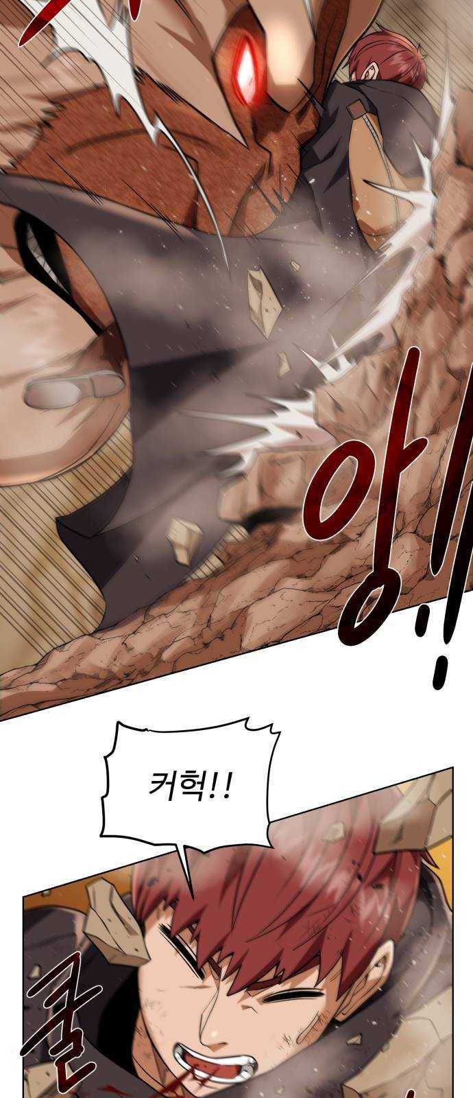 던전 씹어먹는 아티팩트 32화 돌파구 59