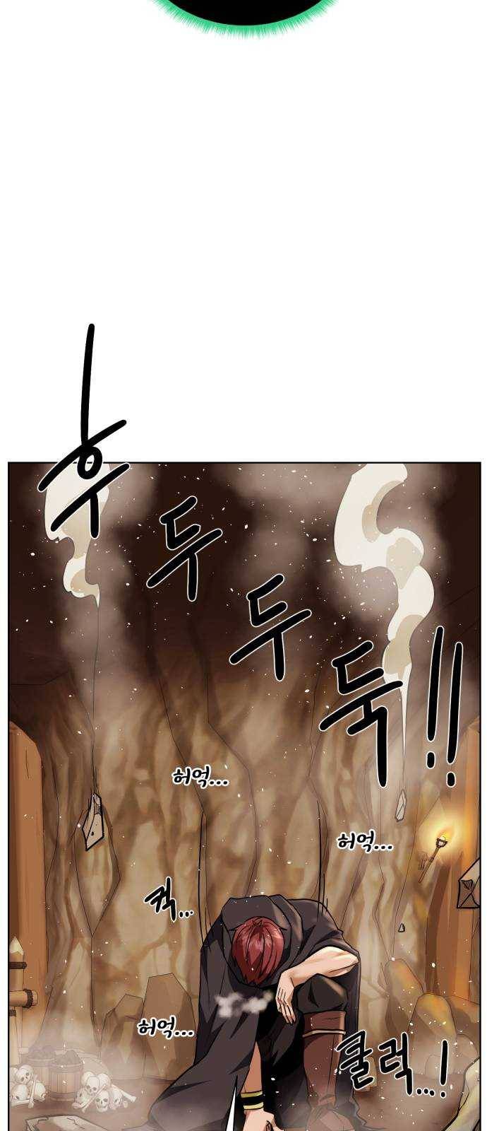 던전 씹어먹는 아티팩트 32화 돌파구 61