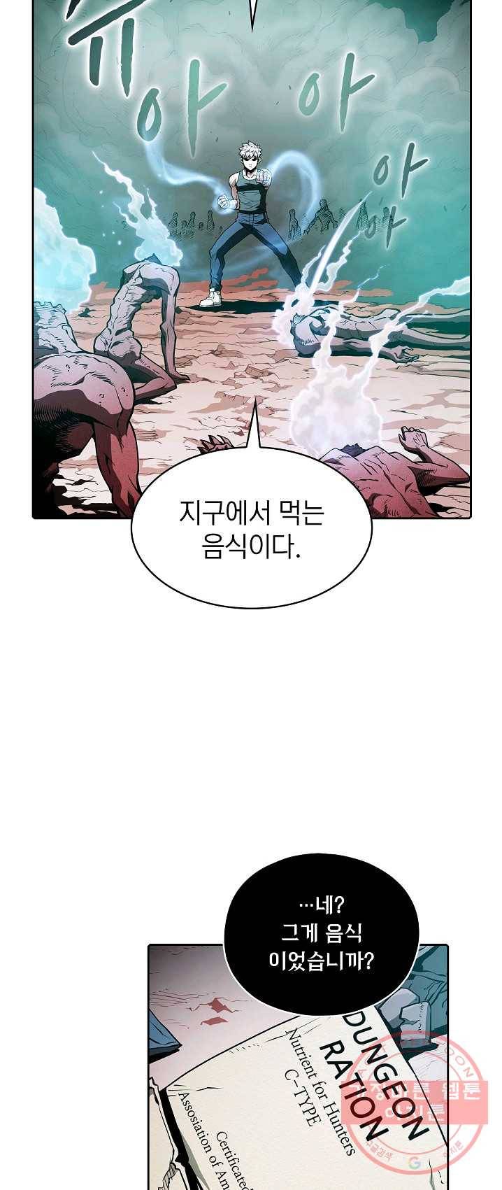 지옥에서 돌아온 성좌님 31화 3