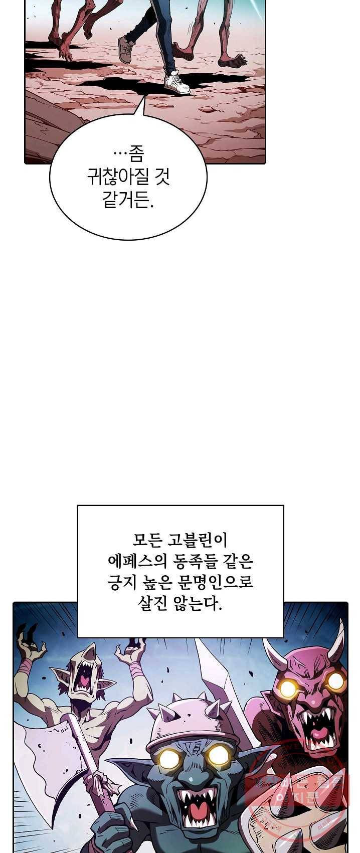 지옥에서 돌아온 성좌님 31화 5