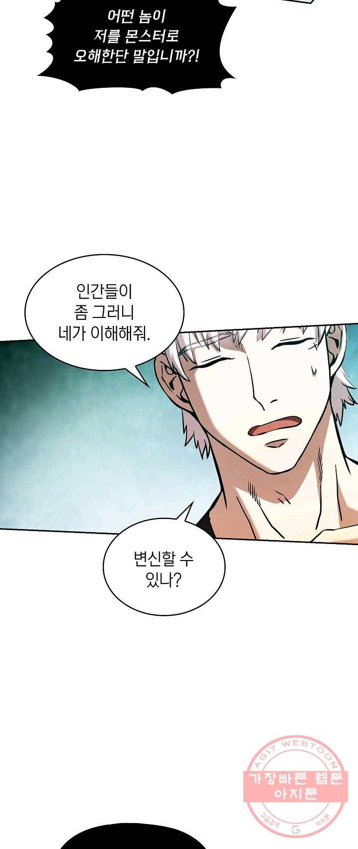지옥에서 돌아온 성좌님 31화 7