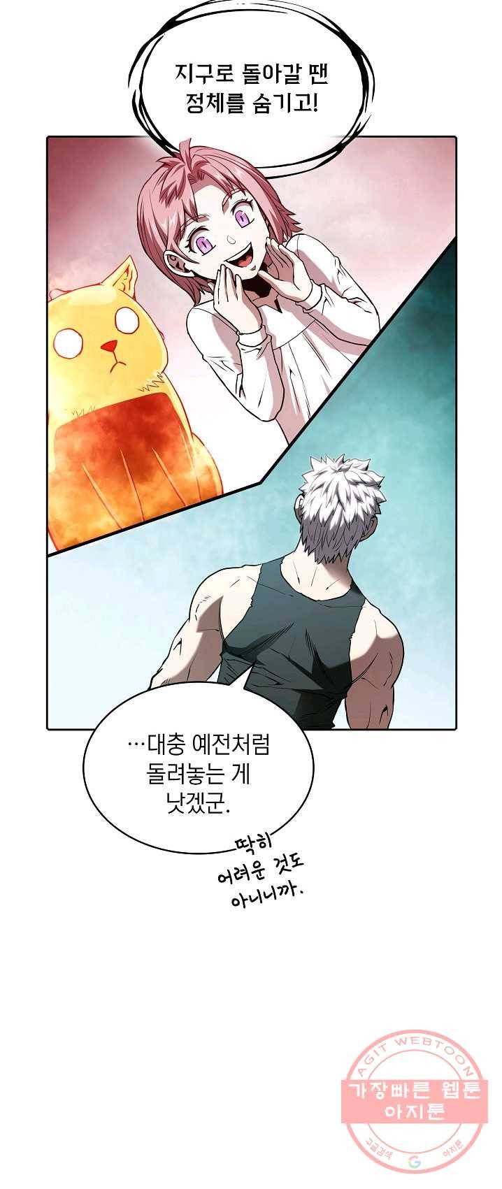 지옥에서 돌아온 성좌님 31화 13