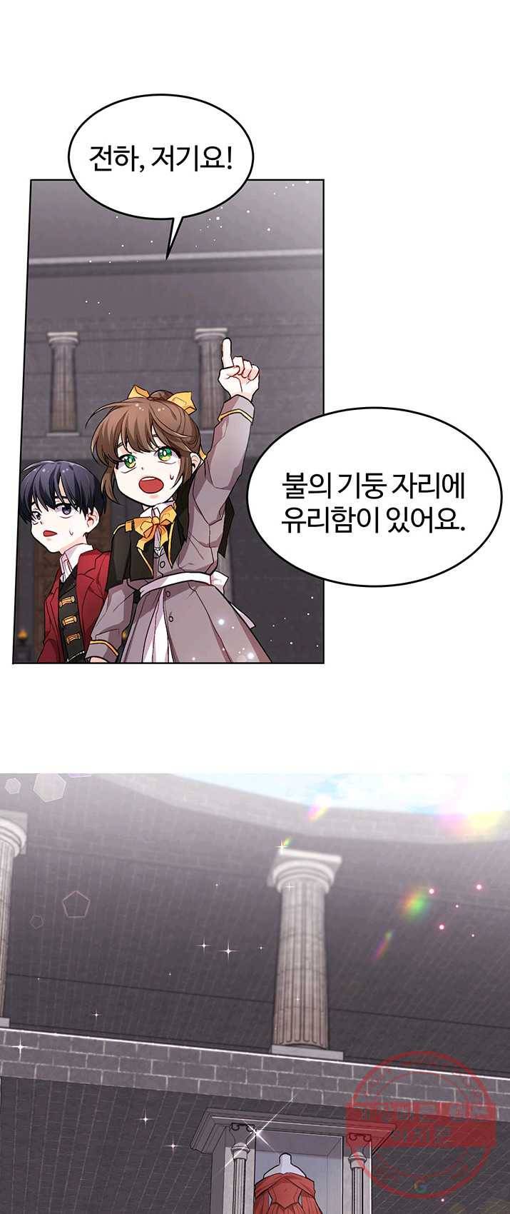 한 줄짜리 영애였을 터 73화 1