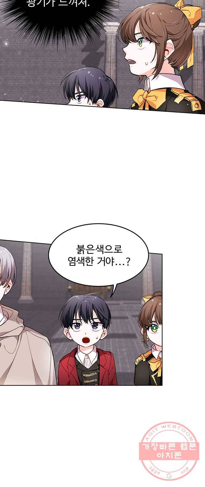 한 줄짜리 영애였을 터 73화 6